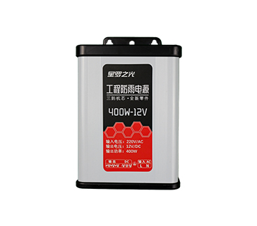 新型高端工程LED防雨電源。