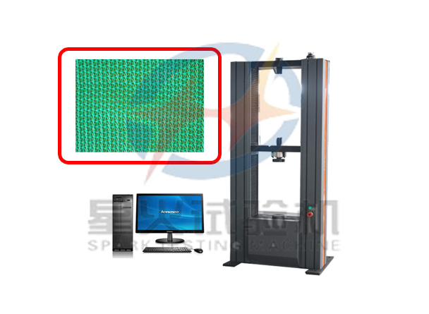 30kN安全網(wǎng)拉力測試機