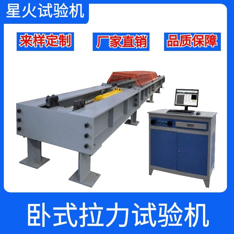 電力金具臥式拉力試驗機的操作技巧及工作環(huán)境