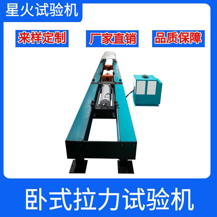 電力金具臥式拉力試驗機的操作規(guī)程與注意事項