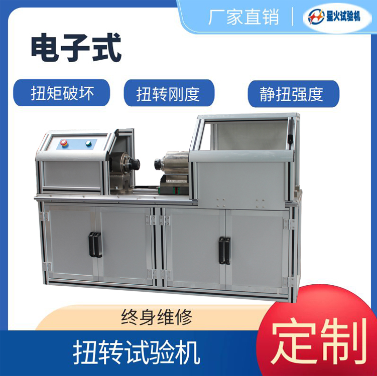 雙質(zhì)量飛輪扭轉試驗機用途