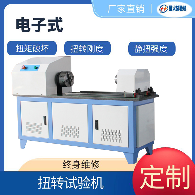 醫(yī)用接骨螺釘扭矩試驗機技術參數(shù)